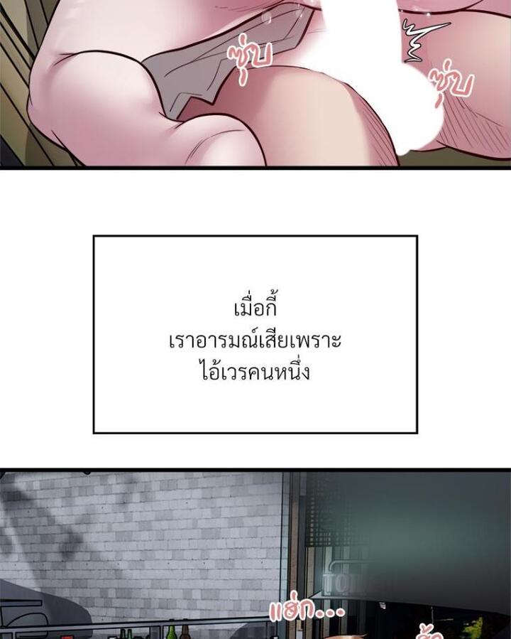 Taxi – Taxi – ตอนที่ 20 หน้า 56
