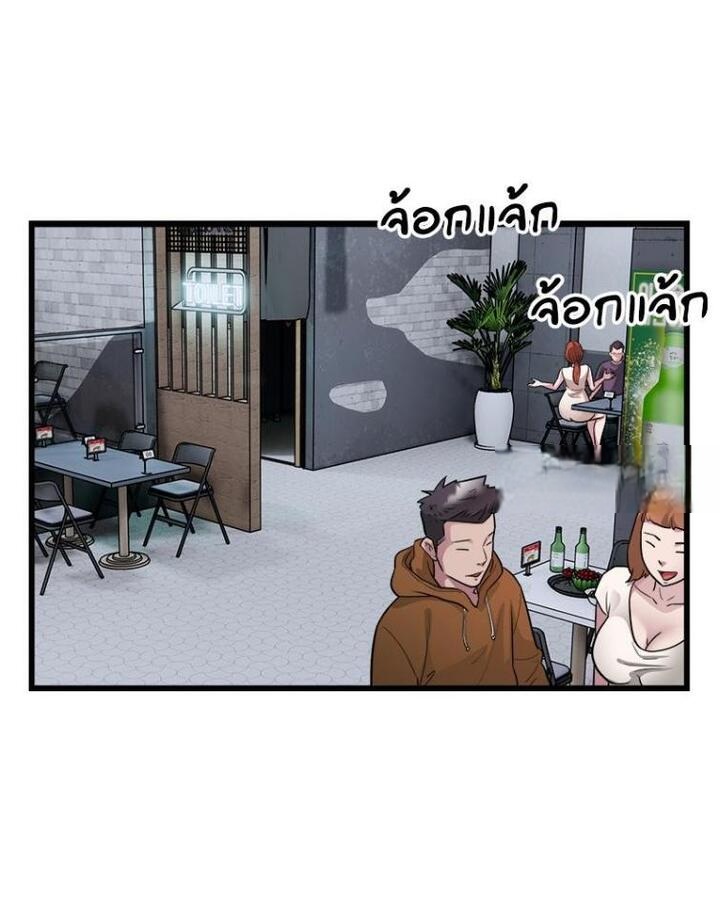 Taxi – Taxi – ตอนที่ 20 หน้า 58