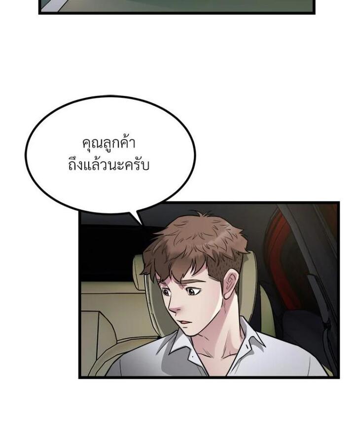 Taxi – Taxi – ตอนที่ 21 หน้า 5