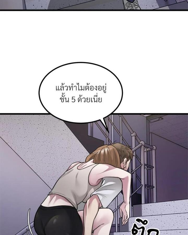 Taxi – Taxi – ตอนที่ 21 หน้า 12