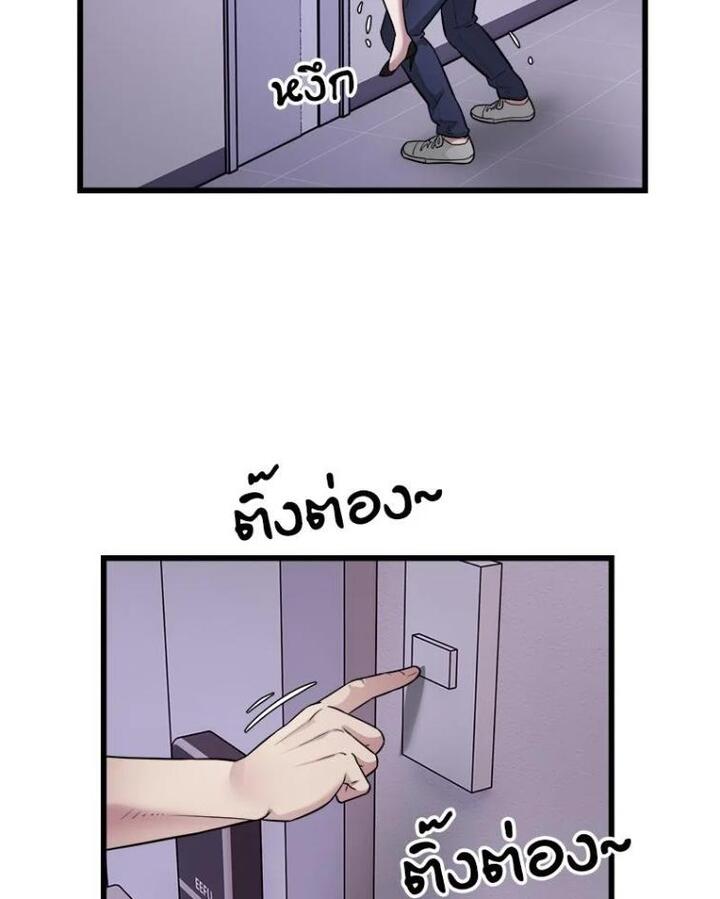 Taxi – Taxi – ตอนที่ 21 หน้า 14