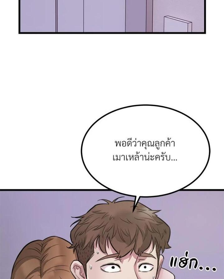 Taxi – Taxi – ตอนที่ 21 หน้า 16