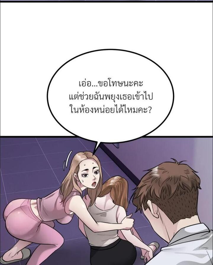 Taxi – Taxi – ตอนที่ 21 หน้า 22