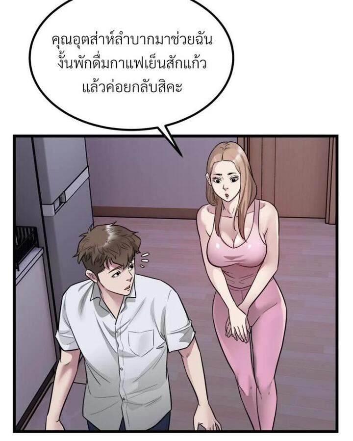 Taxi – Taxi – ตอนที่ 21 หน้า 28