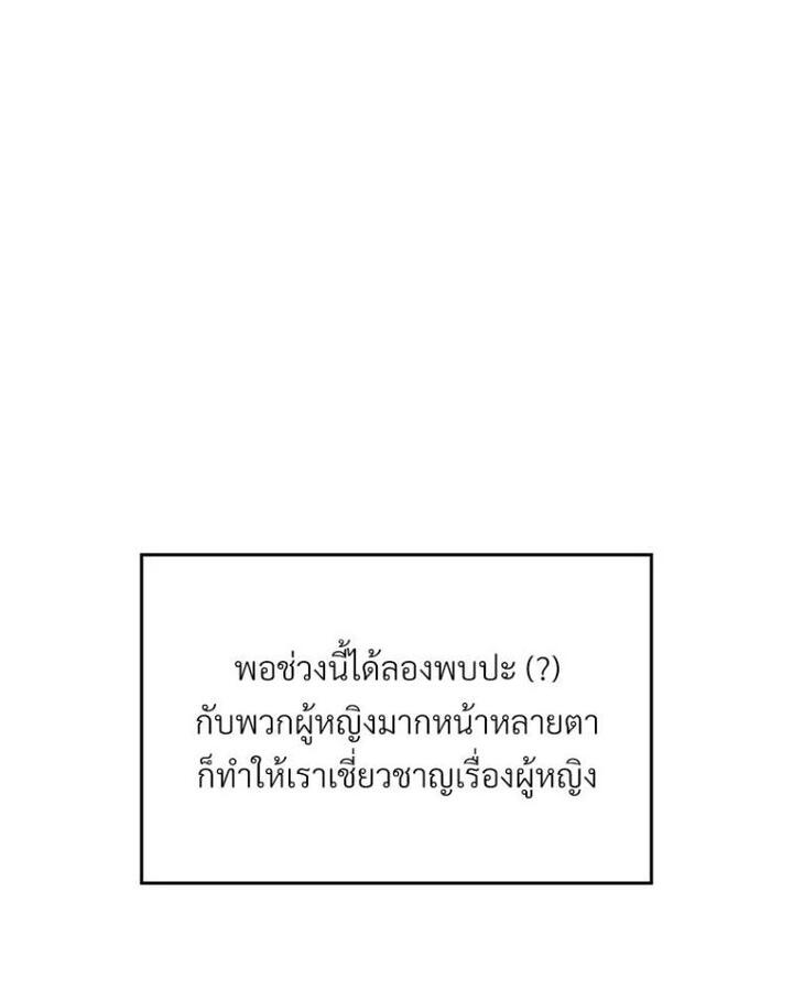Taxi – Taxi – ตอนที่ 21 หน้า 30