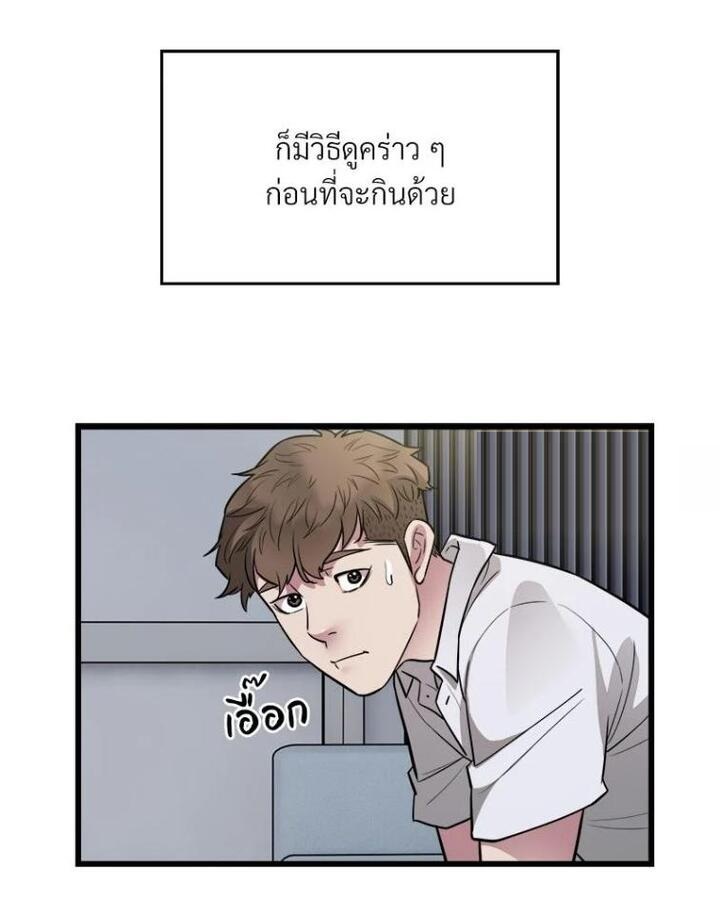 Taxi – Taxi – ตอนที่ 21 หน้า 34