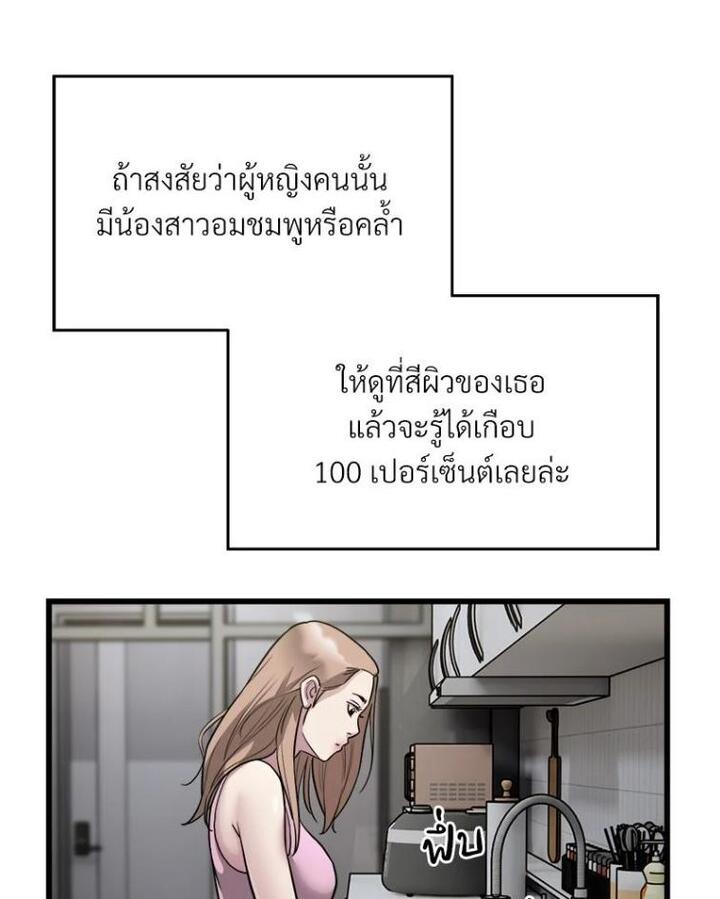 Taxi – Taxi – ตอนที่ 21 หน้า 35