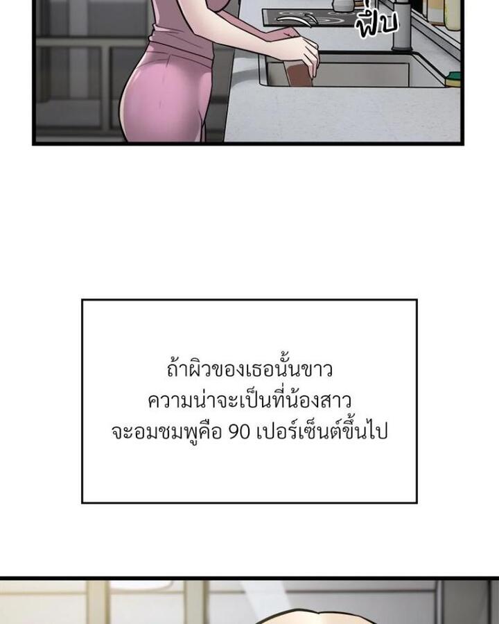 Taxi – Taxi – ตอนที่ 21 หน้า 36