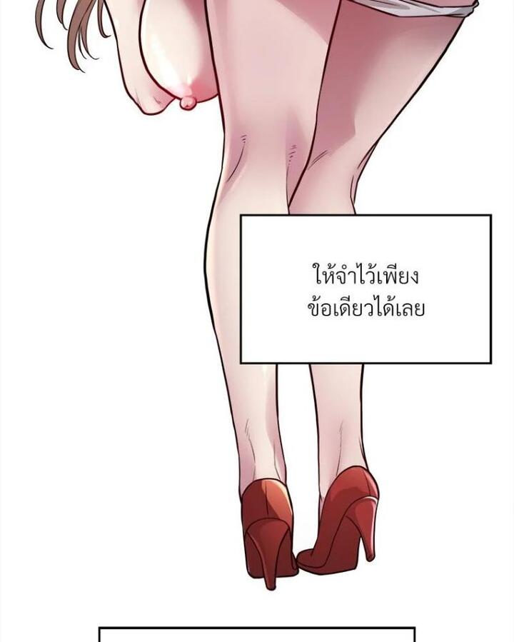 Taxi – Taxi – ตอนที่ 21 หน้า 39
