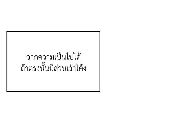 Taxi – Taxi – ตอนที่ 21 หน้า 41