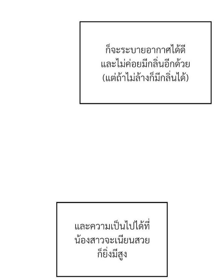 Taxi – Taxi – ตอนที่ 21 หน้า 42