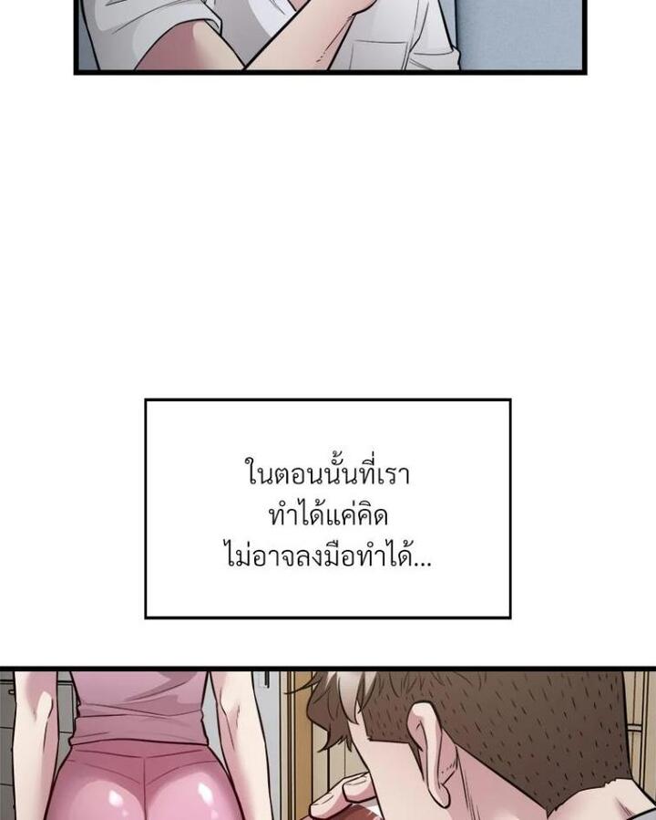 Taxi – Taxi – ตอนที่ 21 หน้า 47