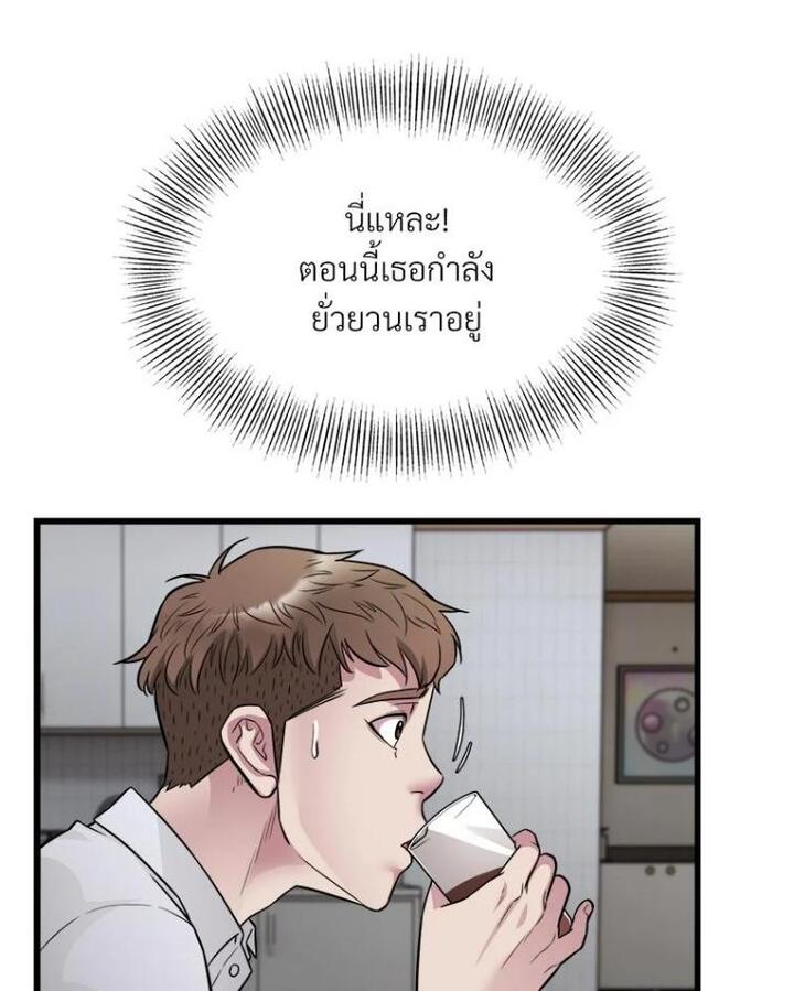 Taxi – Taxi – ตอนที่ 21 หน้า 50