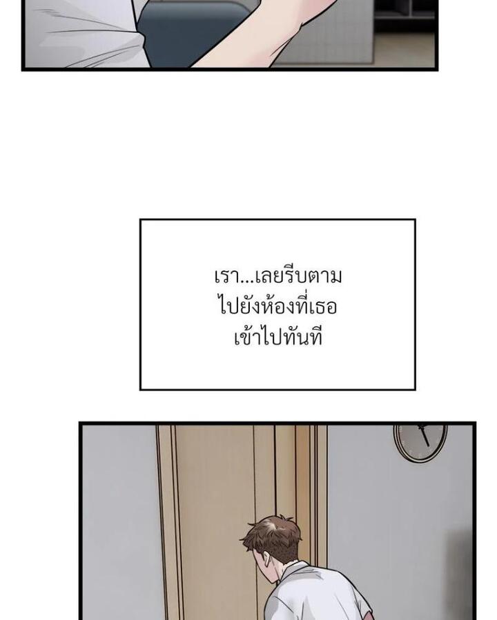 Taxi – Taxi – ตอนที่ 21 หน้า 51