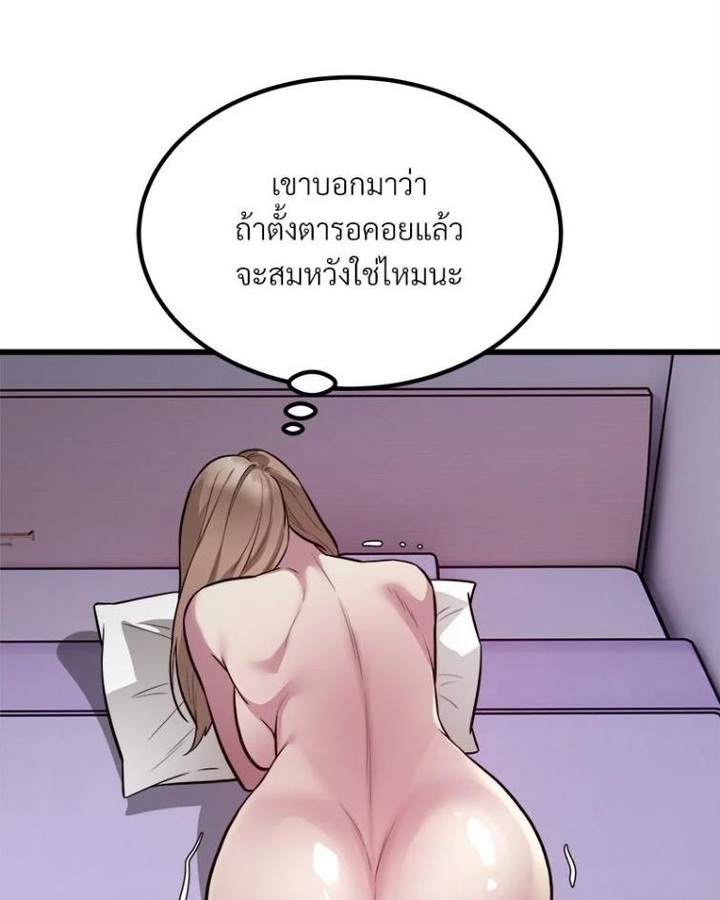 Taxi – Taxi – ตอนที่ 21 หน้า 56