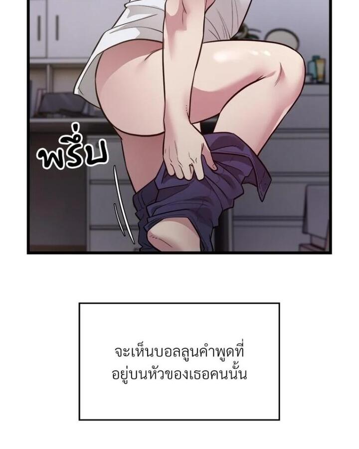 Taxi – Taxi – ตอนที่ 21 หน้า 61
