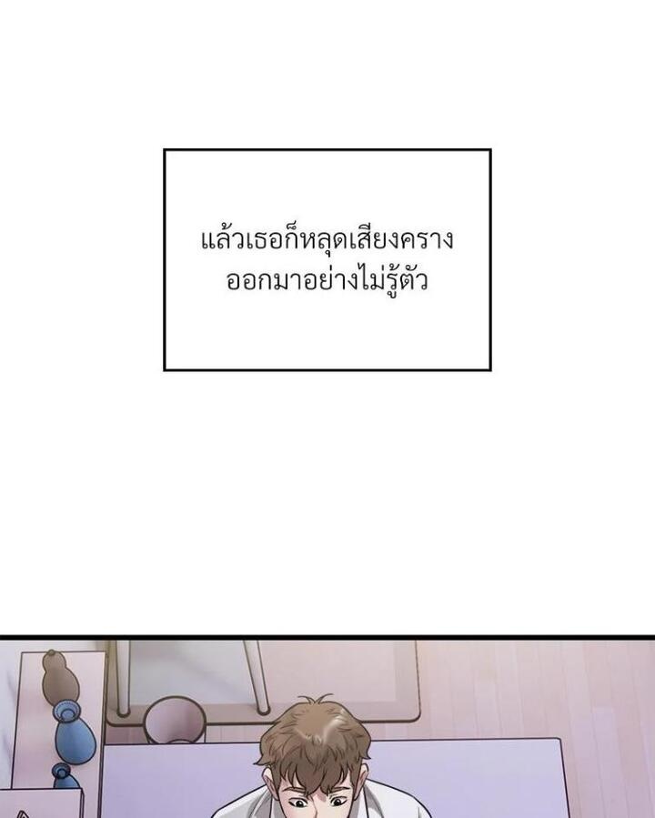 Taxi – Taxi – ตอนที่ 21 หน้า 69