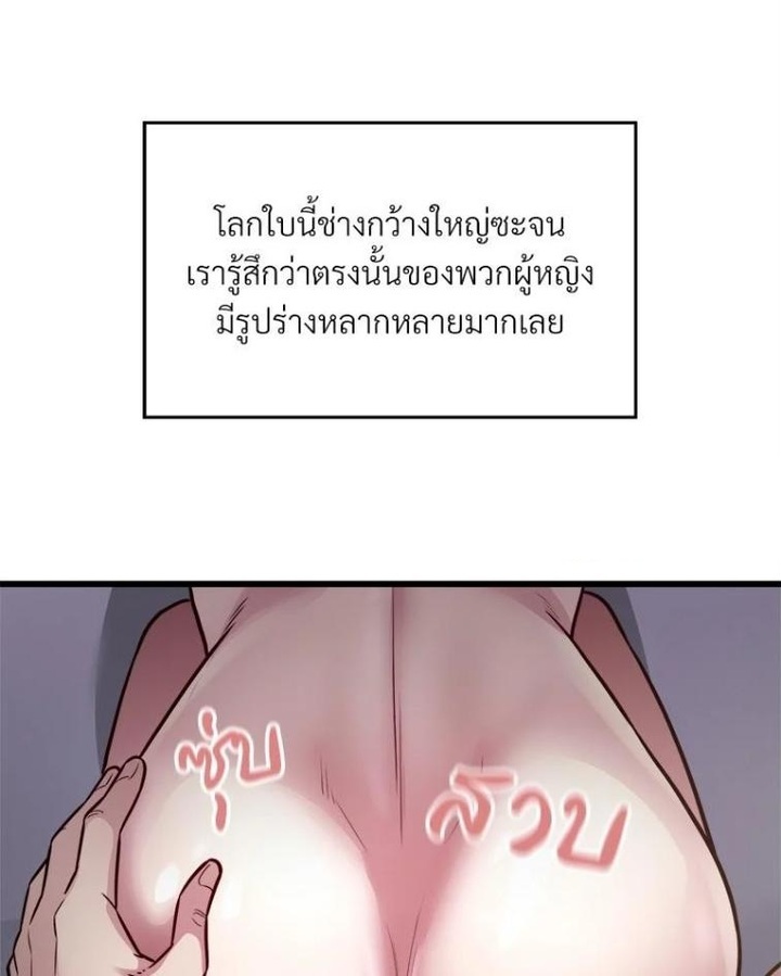 Taxi – Taxi – ตอนที่ 21 หน้า 72