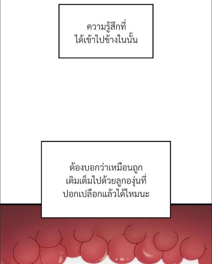 Taxi – Taxi – ตอนที่ 21 หน้า 74