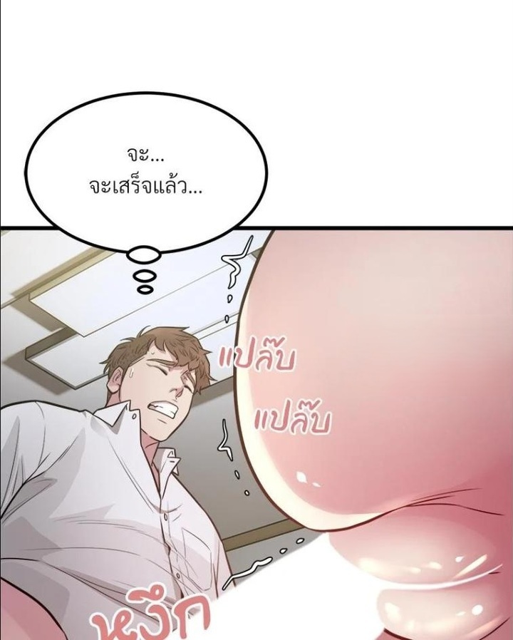 Taxi – Taxi – ตอนที่ 21 หน้า 78