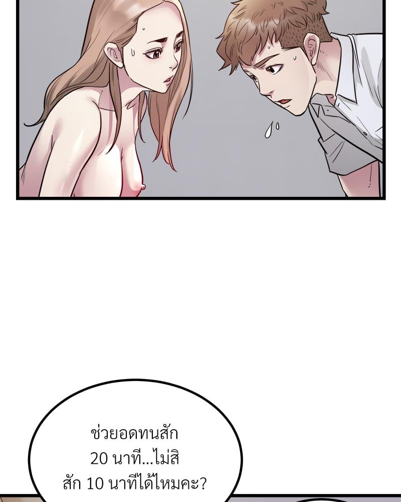Taxi – Taxi – ตอนที่ 22 หน้า 5