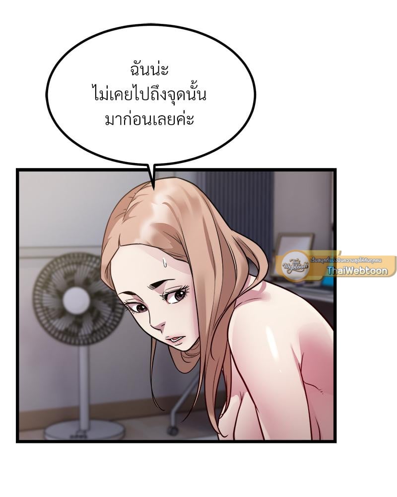 Taxi – Taxi – ตอนที่ 22 หน้า 10