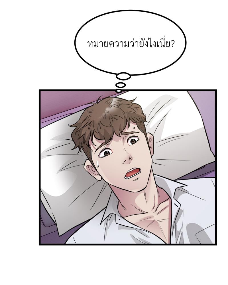 Taxi – Taxi – ตอนที่ 22 หน้า 11