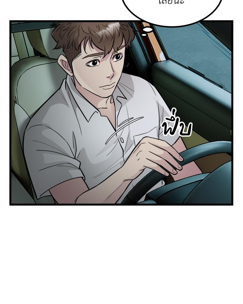 Taxi – Taxi – ตอนที่ 22 หน้า 50