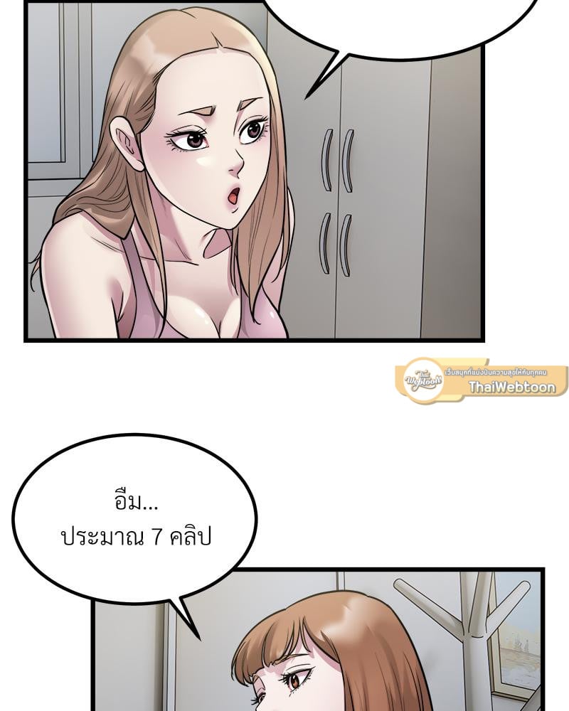 Taxi – Taxi – ตอนที่ 22 หน้า 59