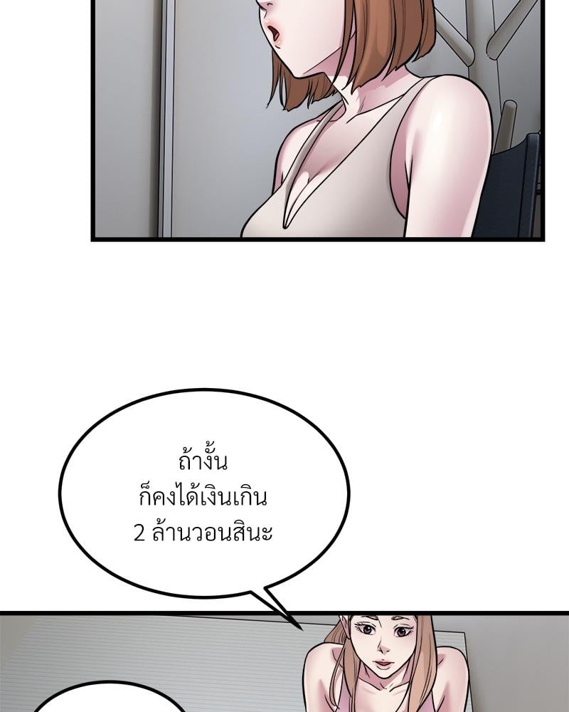 Taxi – Taxi – ตอนที่ 22 หน้า 60