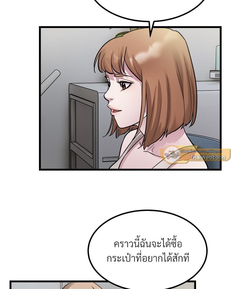 Taxi – Taxi – ตอนที่ 22 หน้า 62