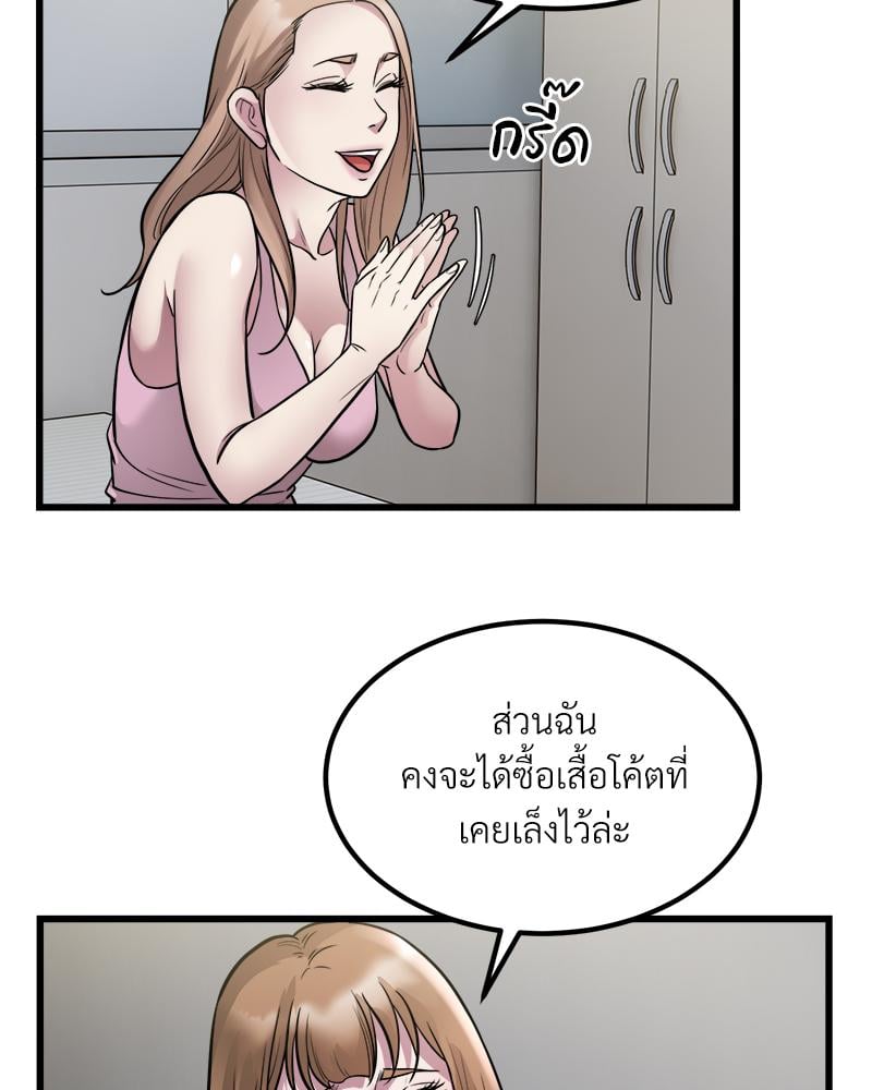 Taxi – Taxi – ตอนที่ 22 หน้า 63