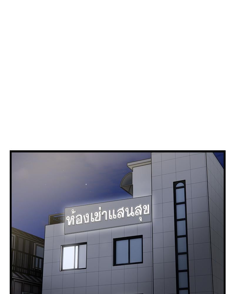 Taxi – Taxi – ตอนที่ 22 หน้า 65