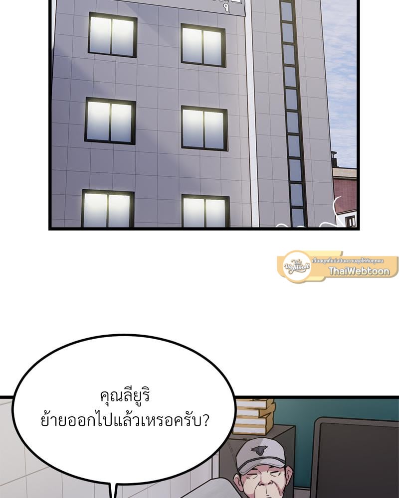 Taxi – Taxi – ตอนที่ 22 หน้า 71