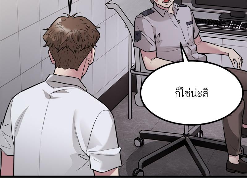 Taxi – Taxi – ตอนที่ 22 หน้า 72