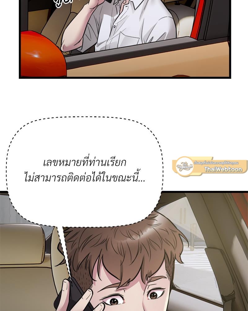 Taxi – Taxi – ตอนที่ 22 หน้า 75