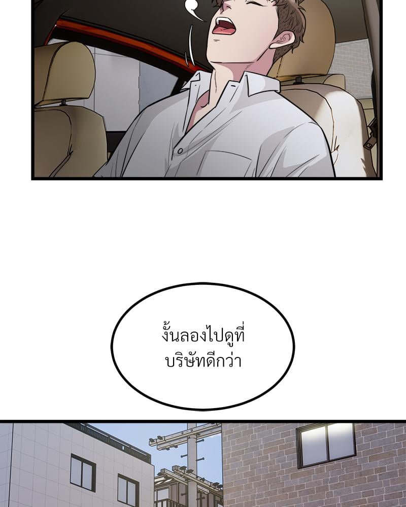 Taxi – Taxi – ตอนที่ 22 หน้า 77