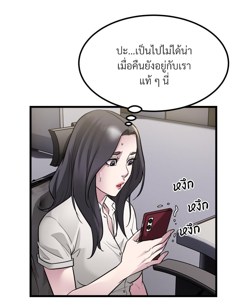 Taxi – Taxi – ตอนที่ 22 หน้า 84