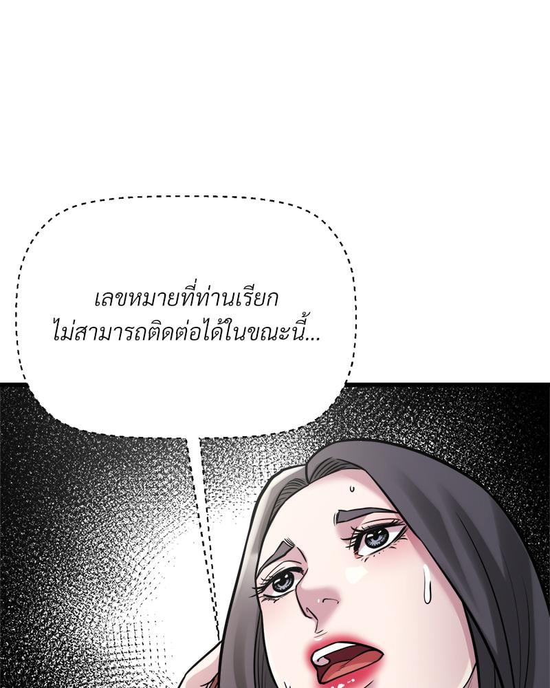 Taxi – Taxi – ตอนที่ 22 หน้า 85