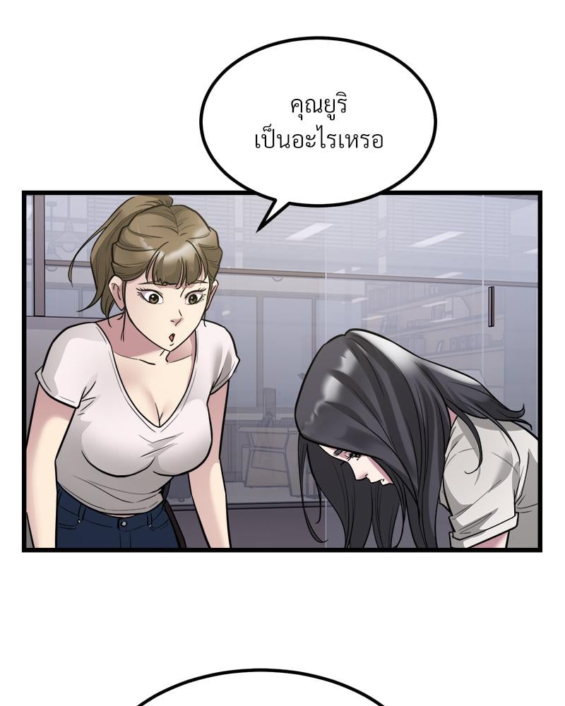 Taxi – Taxi – ตอนที่ 23 หน้า 4