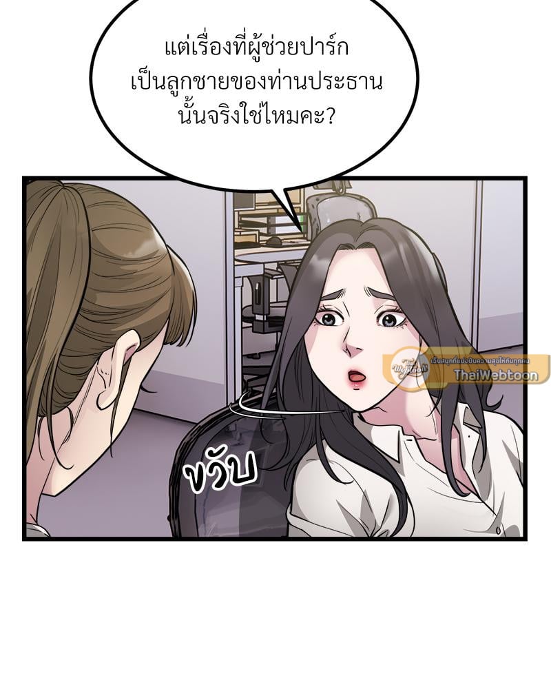 Taxi – Taxi – ตอนที่ 23 หน้า 5