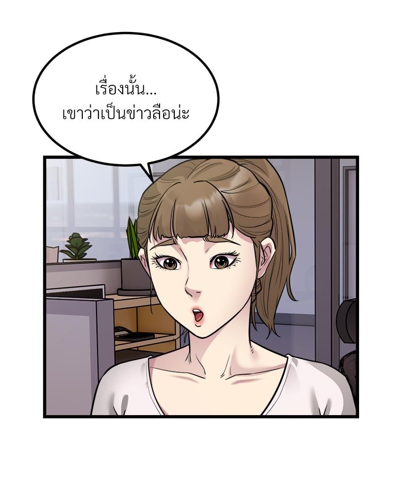 Taxi – Taxi – ตอนที่ 23 หน้า 6