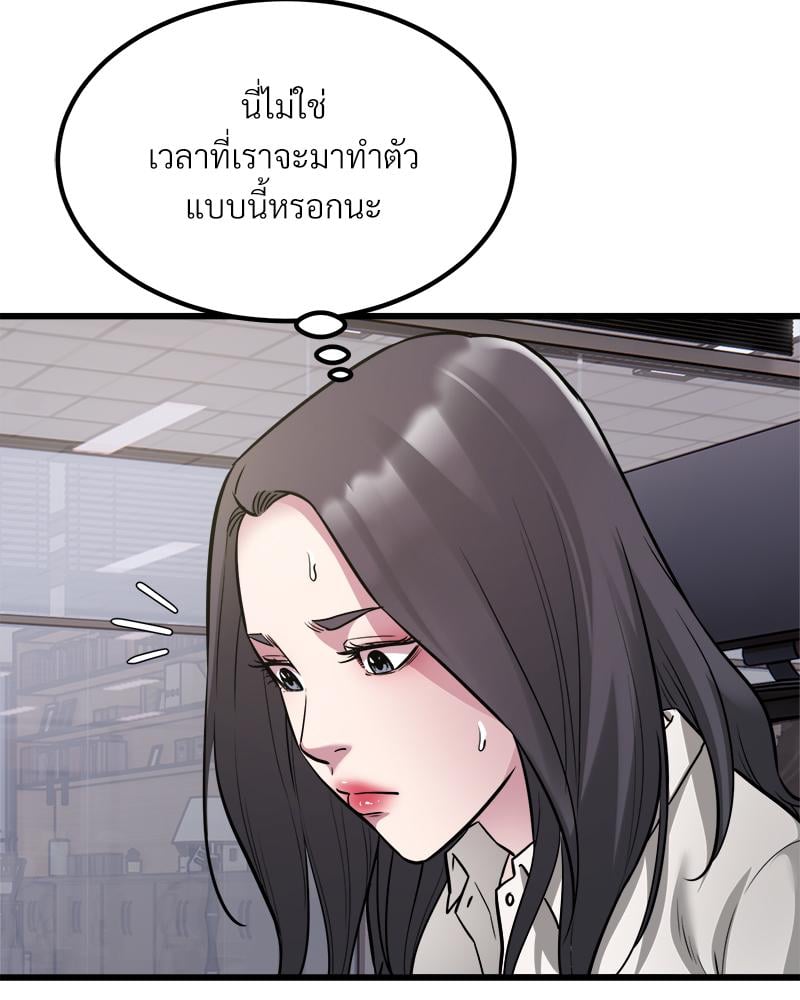 Taxi – Taxi – ตอนที่ 23 หน้า 8