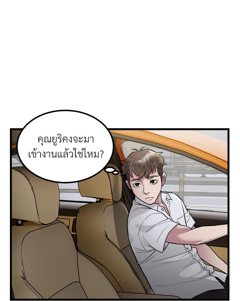 Taxi – Taxi – ตอนที่ 23 หน้า 11
