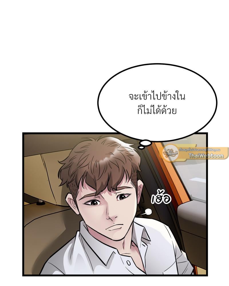 Taxi – Taxi – ตอนที่ 23 หน้า 12