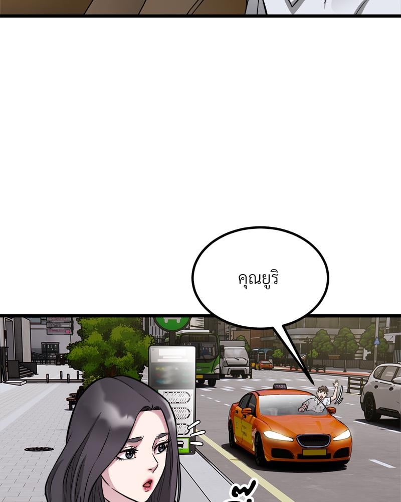 Taxi – Taxi – ตอนที่ 23 หน้า 14