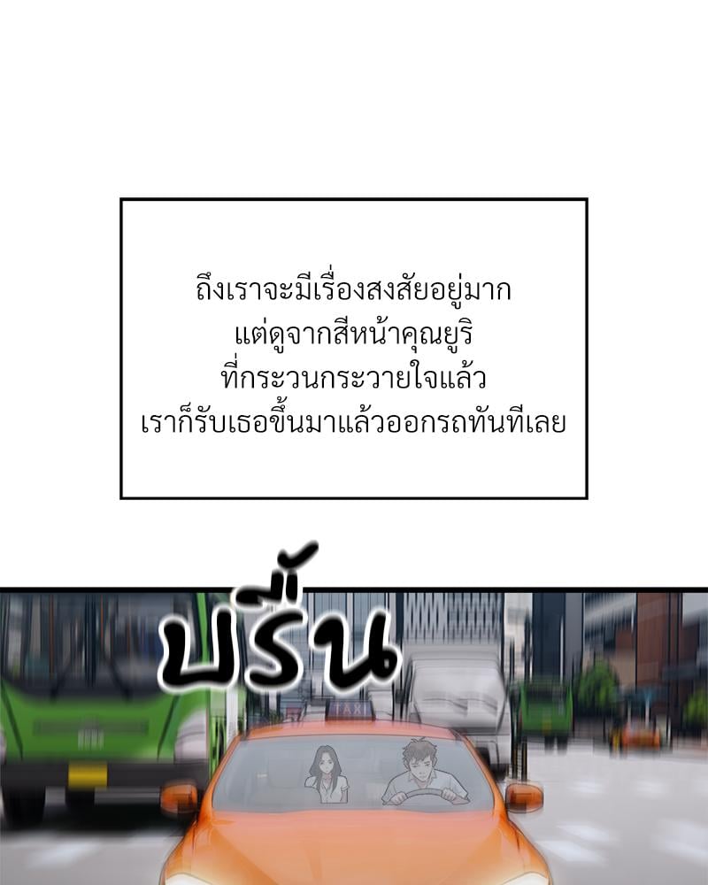 Taxi – Taxi – ตอนที่ 23 หน้า 18