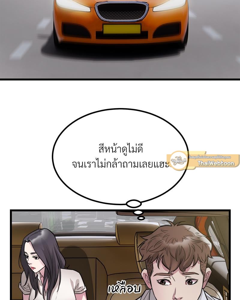 Taxi – Taxi – ตอนที่ 23 หน้า 19