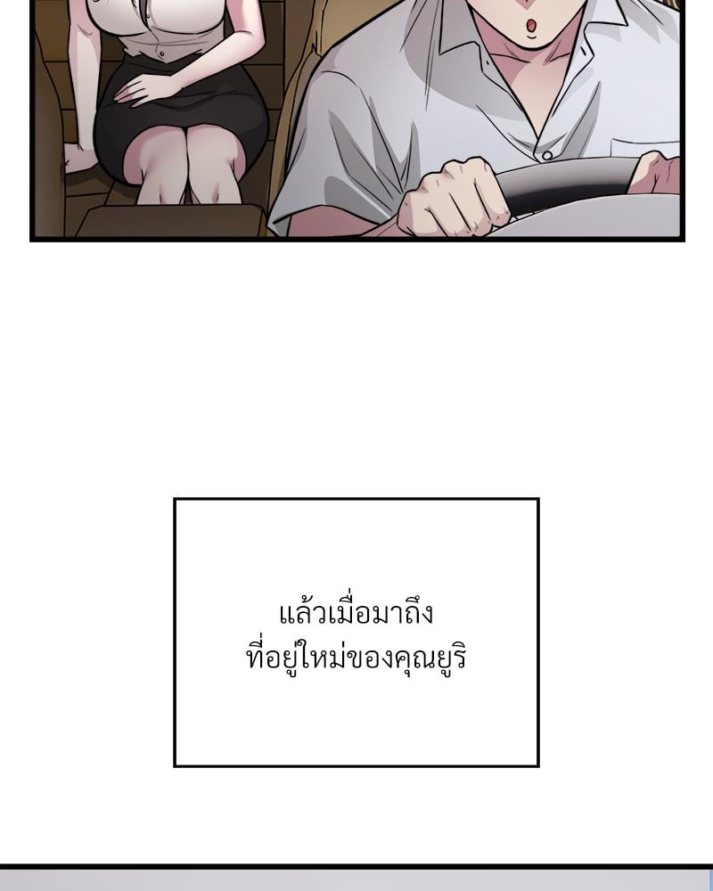 Taxi – Taxi – ตอนที่ 23 หน้า 20