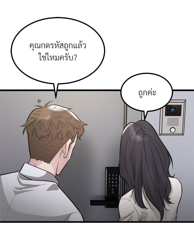 Taxi – Taxi – ตอนที่ 23 หน้า 25